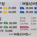 본가네해물섞어찜