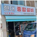 현대종합설비 이미지