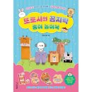 꼼지락
