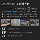 엠투피휘트니스대명점 이미지