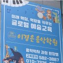 성음음악학원