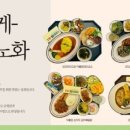 육군부사관학교 풀무원푸드앤컬처 | [한국재난안전뉴스] 풀무원푸드앤컬처, ‘헬시데이’ 통해 저속노화 실천 식단 제공