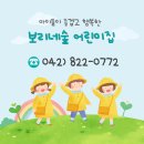 보리네숲어린이집 이미지