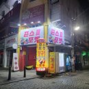 포켓당구장 이미지