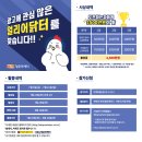 비비큐가산점 이미지