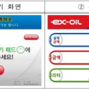 국토셀프주유소 이미지