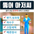 주암면사무소 화장실 네이버블로그
