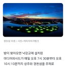 "밤이 되는 순간 전혀 다른 세상이 펼쳐져요"354m 유리 바닥현수교 건너는 인공섬 "경천섬" 이미지