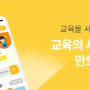 주식회사에듀에이드 전자신문