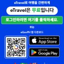 필리핀 이트래블 사이트 바로가기