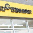 안경상회 연남점 이미지