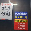 진수성찬한식분식