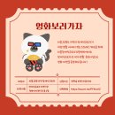 구로-공단-구로-608 | 2023년 영화티켓나눔사업(영화보러가자) 신청안내 (신청마감 / 수어영상)