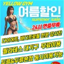 옐로우짐(두류본점) 이미지