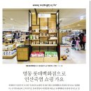인산가양천