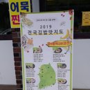 광판팔뚝김밥김유정역점 이미지