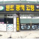 광진공업사 이미지