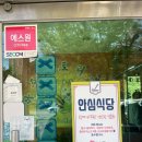 아중도토리묵촌 이미지