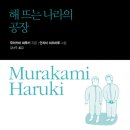 해나라 이미지
