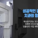 윤치과 이미지