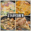 천안 성정동 부대찌개 현지인 맛집 김가네부대찌개 추천합니다