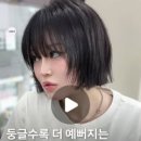 김도영미용실