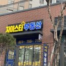 부동산랜드신흥공인중개사사무소 이미지