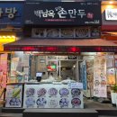 영심이 미금점 이미지