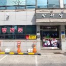 방자식당 네이버블로그