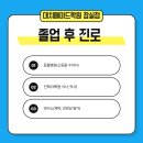 건국대학교 수의방역대학원 이미지