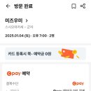 미즈우미