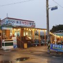 성산읍 신산포구 이미지