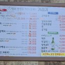 예산칼국수 | 예산 맛집, 기러기로 칼국수를?! 신분준할머니 기러기칼국수 다녀왔습니다!