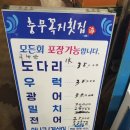 꼭지활어