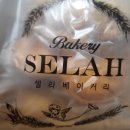 셀라베이커리