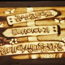 김제교육문화회관 금산분관 | 김제교육문화회관 금산분관도서관 도서관홍보행사 샌드아트공연