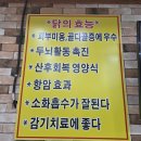 서울양품 - 홍성군 조양로 170 | 먹골역 맛집 서울닭곰탕돈까스 후기 가성비 맛집