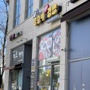 왕순이주먹밥 김밥 이미지