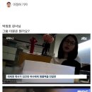 법원 “ 김혜경의 암묵적 용인.묵인으로 ”10만4천원 결제“ 이뤄져.. 이미지