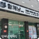 함께냥 평택점 이미지