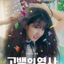 영화와 역사 나들이 이미지