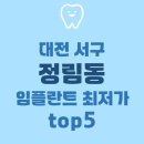 프리미어치과의원 이미지