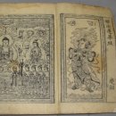 묘법연화경 권4~7 이미지