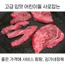 세종 도담동 한우맛집 정육점 서비스팡팡 주는 김가네정육