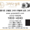 송도하나요양병원 이미지