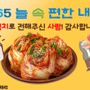 365편한내과의원 이미지