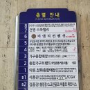 건영세탁 | 장수돌침대 장수돌소파,온열 흙소파까지 보고 온 후기