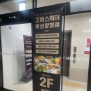 양정국수 | 부산맛집 양정역 신상 맛집 '고메스퀘어' 양정점 내돈내산 후기