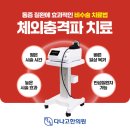 다나고한의원 이미지