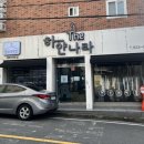 하얀나라세탁 이미지